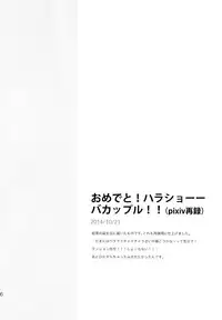 (C88) [Mushiyaki!! (Kanbayashi Makoto)] ENCORE! (Love Live!)