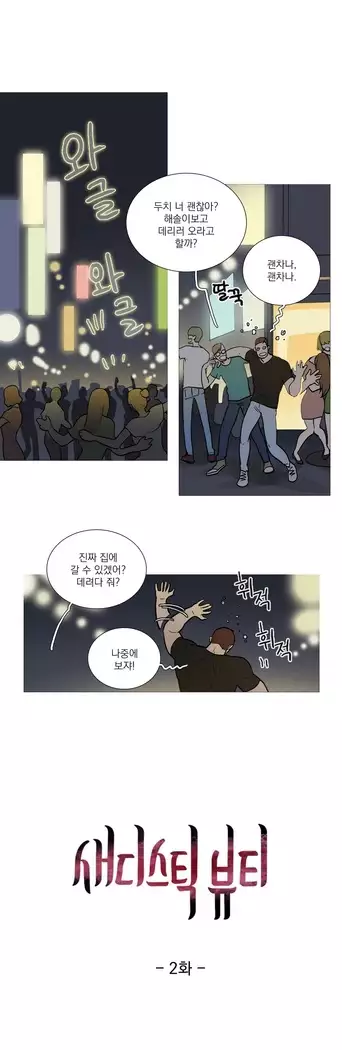 Sadistic Beauty Ch.0-25