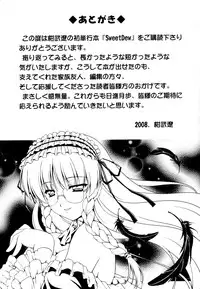 [Kanmu Ryou] Sweet Dew