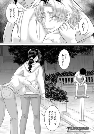 COMIC MILF 2021-4 Vol. 59