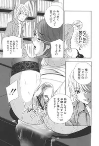 [Drill Murata] Chinetsu Karte - The Devilish Cherry