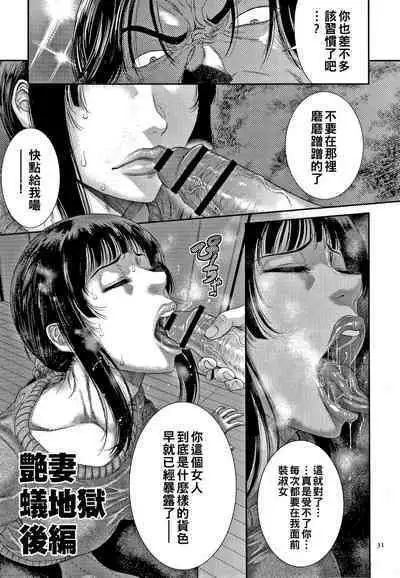 Wakazuma Arijigoku Incomplete