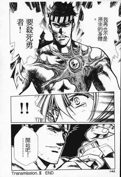 Satoshi urushihara ~Legend of Lemnear: Jet Black Wings of Valkisas