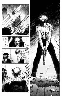 [Komiya Sanae, Nonomura Hideki] Phantom Rei Vol.1