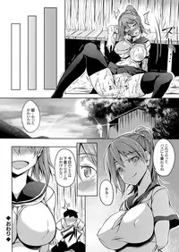 COMIC Grape Vol. 38 [Digital]