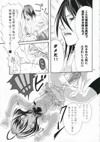 (C70) [Kotonoya (Kirihara Futaha)] Nii-sama! Seifuku desu yo! (Bleach)