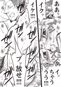 [Senkan Komomo] Taiyou ga Yonde Iru 2.5 [Digital]