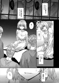 (C94) [furuike (Sumiya)] Ephemeral Daydream (Fate/Grand Order)