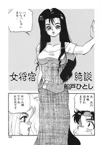 Comic Megastore Vol.1 (1993)