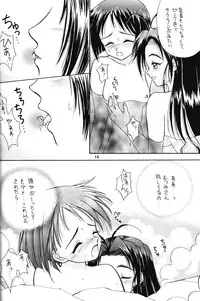 (CR27) [Miki House (Miki Meguri)] Lovely 2 (Love Hina)
