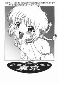 [Nanami Haruka] Oyatsu Mix