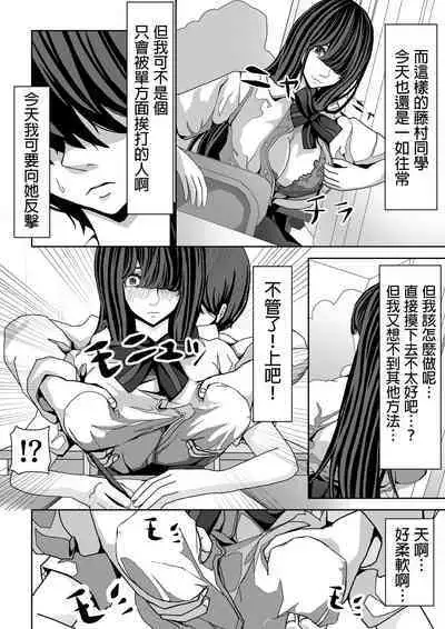 [パンケーキ] 前の席の藤村さんが誘惑してくる話 中文翻譯