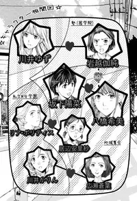 [Asagi Ryu] Seifuku Otome Sou [Digital]