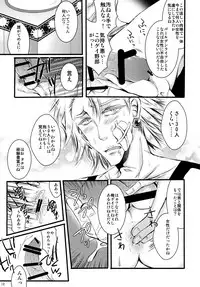 [Doppelganger Mayoineko (Kirya Neko)] HUMANOID SEXAROID (TIGER & BUNNY) [Digital]