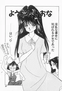 [Moriya Neko] Bust line