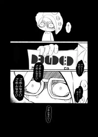 [かえろう] Violet Dawn (スプラトゥーン)