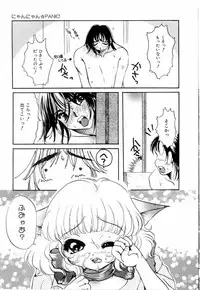 [Nyanko MIC] A Kan Analist - Feeling A Analist