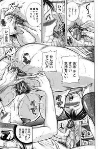 [Akane Shuuhei] Zekkouchou