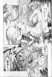 [Onikubo Hirohisa] Koisuru Triangle 3