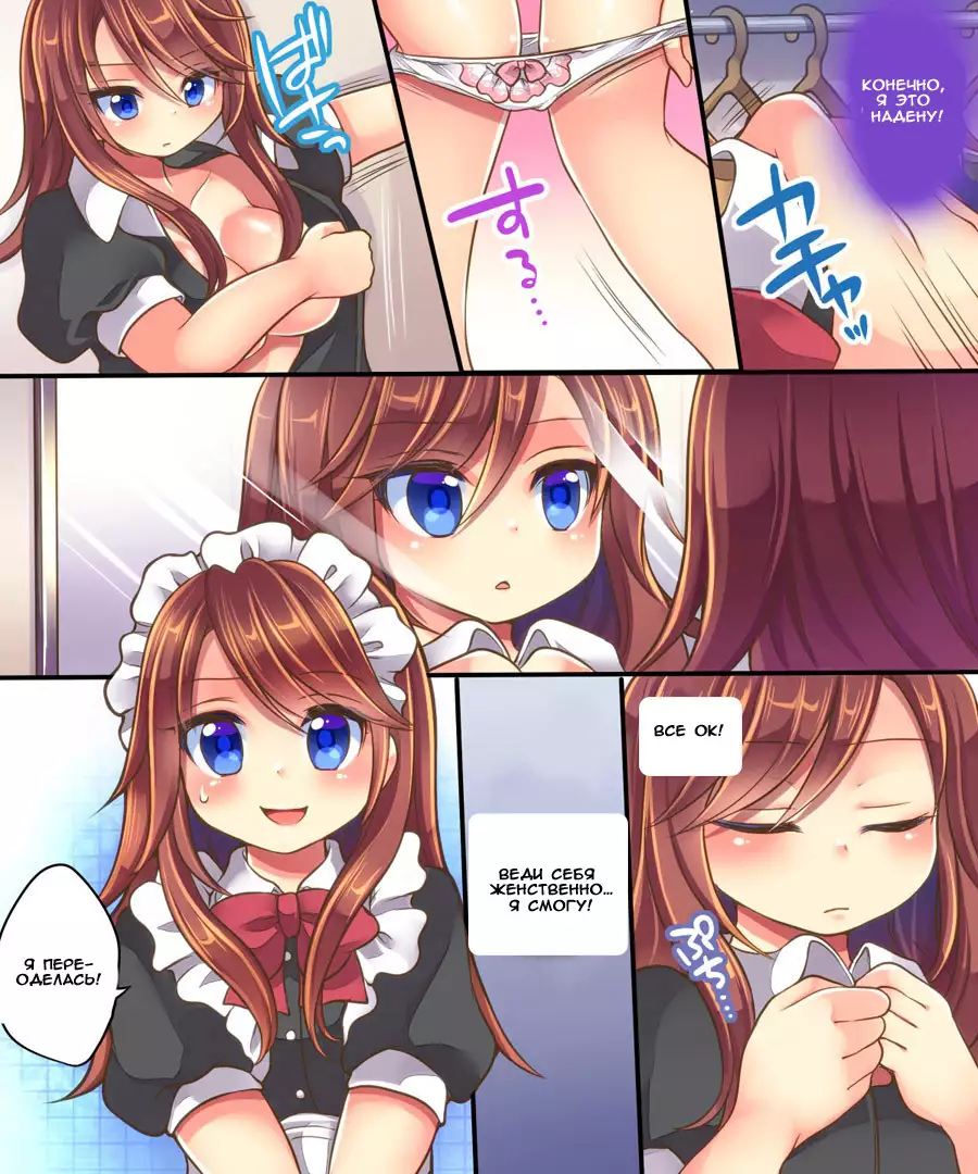 Ore no Choukyou-gakari