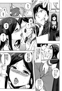 [Sasamori Tomoe] Houkago no Yuutousei