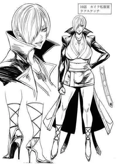 P. S. C. Sennyuu sousa-kan Reiko