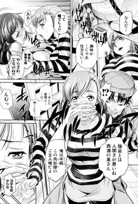 [NABURU] Ryosai Kenbo