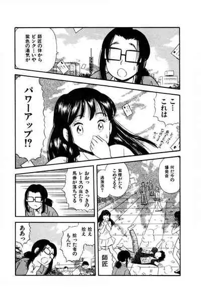 Pheromone legend Vol.2 10-13