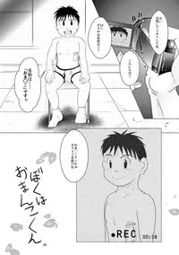 [torikick] Giseisha A Kun - A Victim