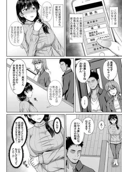 COMIC Magnum Vol. 133