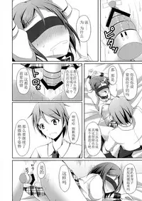 (COMIC1☆7) [Imitation Moon (Narumi Yuu)] 'Mattaku, Senpai wa dou Shiyou mo nai Hentai-san desu ne' (Hentai Ouji to Warawanai Neko.) [Chinese] [立华独奏个人汉化]