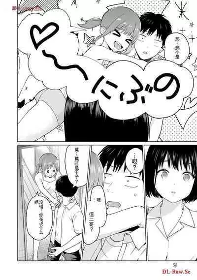 Gura Para! vol 01-02 Chinese version 机翻汉化版