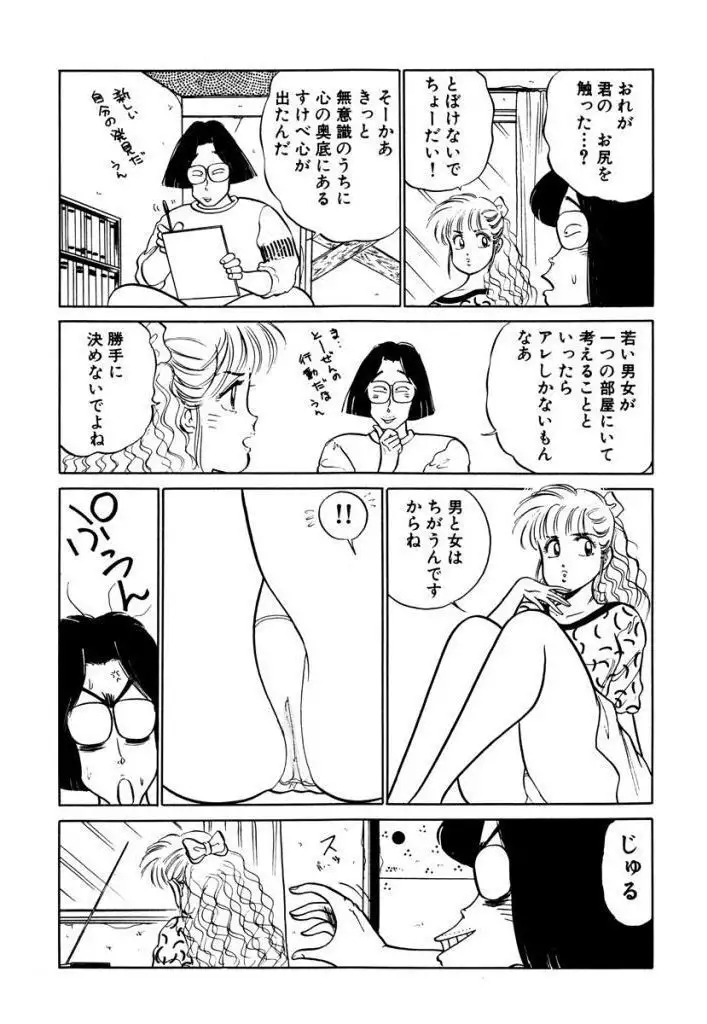 Hayaku Choudai! Vol.2