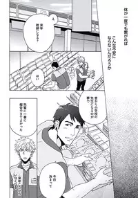 [Wakachiko] Seishun Scrap [Digital]