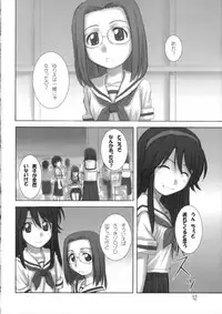 (C69)[HEARTS & CRUSTS (Naname Nana)] deep breaCHU (Kamichu!)