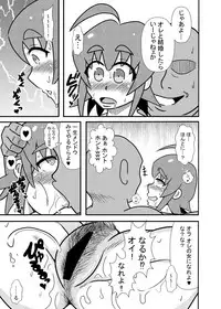 [Tori] Hiyoko Smile 7