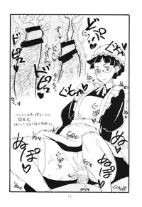 (SC58) [King Revolver (Kikuta Kouji)] Maou Renjishi (Maoyuu Maou Yuusha)