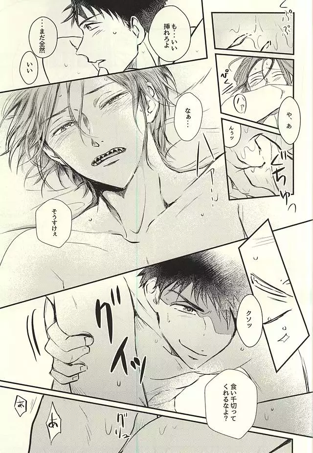 ワガママBODY&SOUL