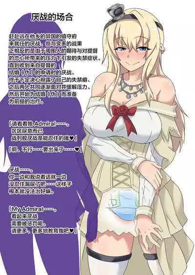 KanColle Omutsu Goudou Jo
