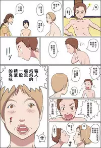 Kazoku Taikou Mahjan Taikai