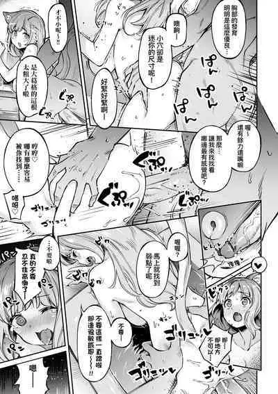 Tabegoro Bunny Hatsujouchuu - A Bunny Girl in Heat