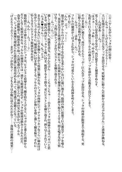 [filledbelly (Various)] Anoko wa Watashi no Hara no Naka