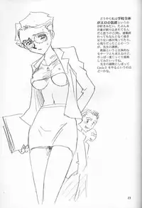 (C57) [DELIVERANCE, Wougiya (Suehirogari, Tenjiku Rounin)] Suke Suke (Various)