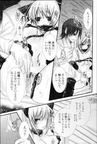 COMIC Momohime 2010-01