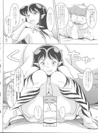 (C85) [Garakuta-ya (Neko Gohan)] Yariten. (Urusei Yatsura)