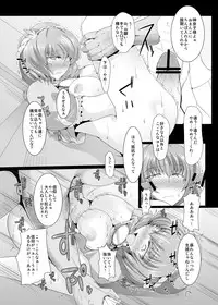 [Ararudaito (Yamaiso)] Kana Suwa Ryoujokuki (Touhou Project) [Digital]