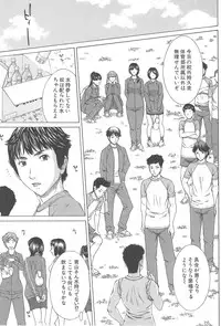 [Ueno Naoya] Aito Ekitoni Mamireta Karada