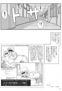 [Circle Kuusou Zikken (Munehito)] Kuusou Zikken Ichigo Vol.3 (Ichigo 100%)