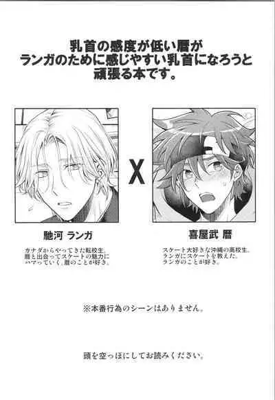 After a week, Do as you like.