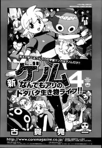 COMIC Megastore H 2013-05